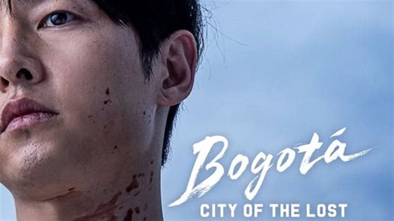 فيلم Bogota: City