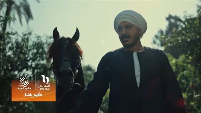 حكيم باشا، فيتو 