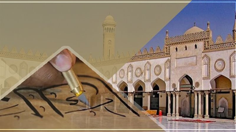 الجامع الأزهر، فيتو