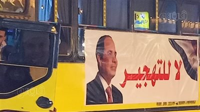 أتوبيسات وسيارات بالمنوفية تتجه إلى رفح لإعلان رفض تهجير الفلسطينيين (صور) 