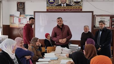 مدير تعليم دمياط يتفقد أعمال تقدير الدرجات بكنترول الشهادة الإعدادية