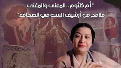 التنمية الثقافية تحتفل بمرور 50 عاما على رحيل 