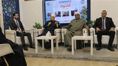  جناح دار الإفتاء يناقش 