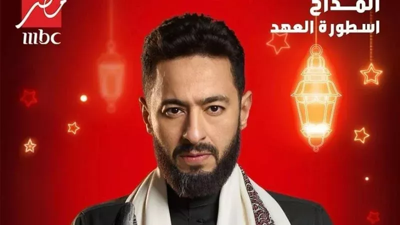 مسلسل المداح 