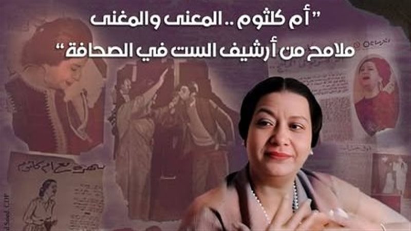 احتفالية ذكرى رحيل