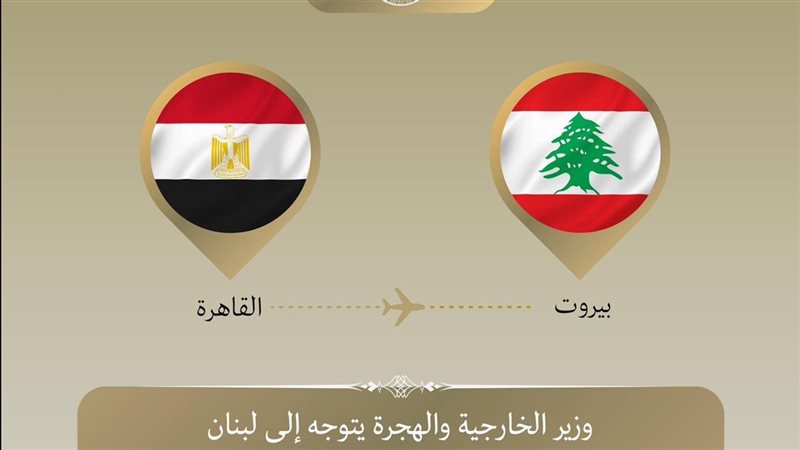 مصر ولبنان 