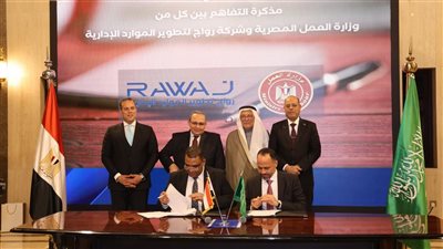 توقيع اتفاقية بين وزارة العمل و