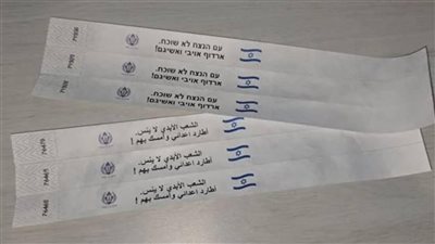  سجون الاحتلال توزع أساور على الأسرى الفلسطينيين المحررين 