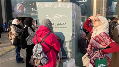 إزاي نتجوز صح؟، مبادرة مميزة بمعرض القاهرة الدولي للكتاب لخفض نسب الطلاق (صور)