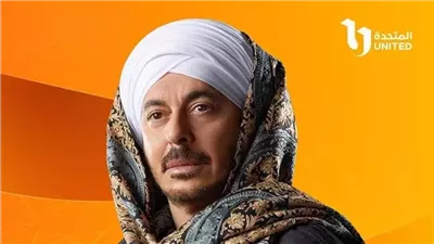 طرح البوستر الرسمي لأبطال مسلسل حكيم باشا 