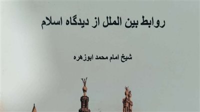  جناح الأزهر بمعرض الكتاب يقدم لزواره 