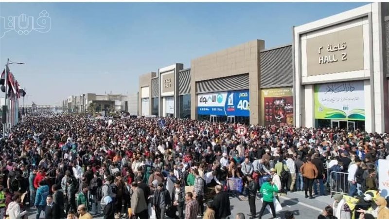 معرض الكتاب، فيتو