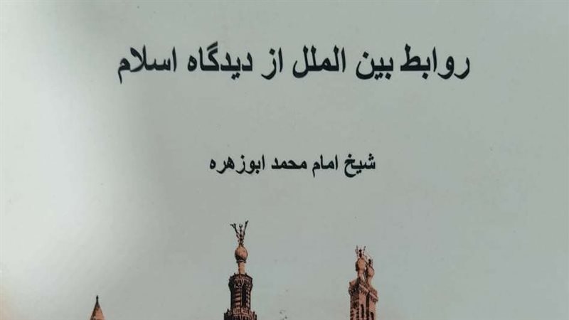  سلسلة حقيقة الإسلام