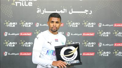 كريم بامبو رجل مباراة المصري وزد بالدوري الممتاز