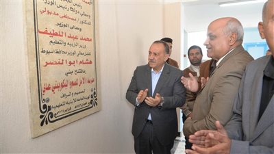 محافظ أسيوط يفتتح مدرسة الأمل للصم والبكم بقرية بني عديات بتكلفة 24.5 مليون جنيه 