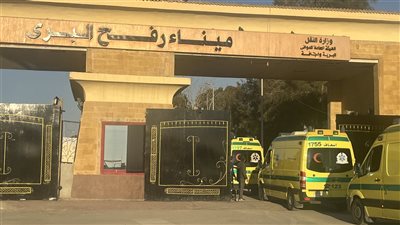 سيارات الإسعاف تدخل معبر رفح لنقل الدفعة الثانية من المصابين الفلسطينيين 