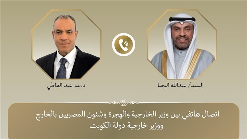 وزير الخارجية ونظيره