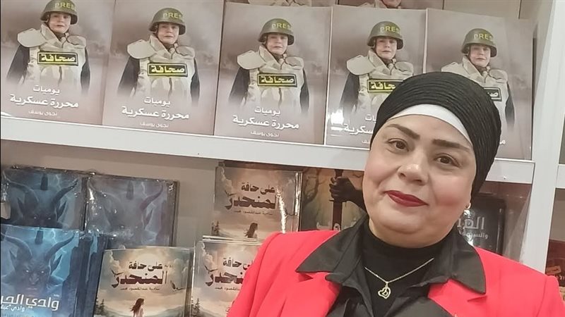الكاتبة نجوي يوسف،