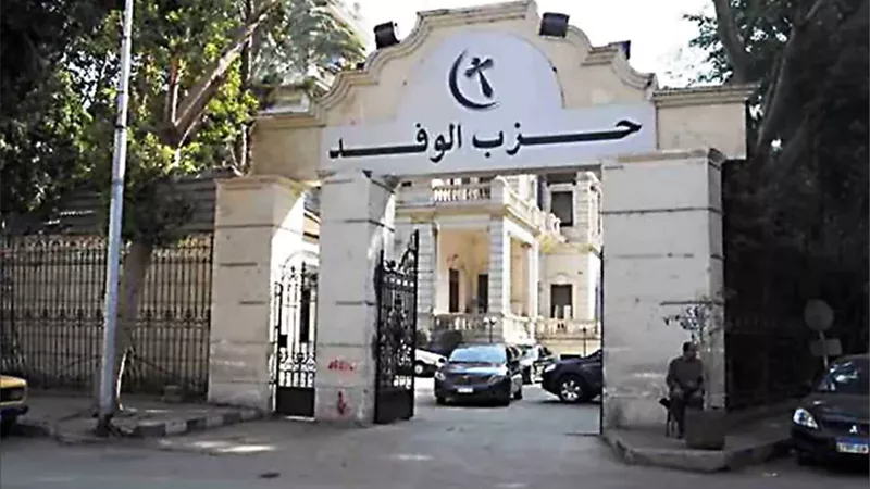 حزب الوفد، فيتو