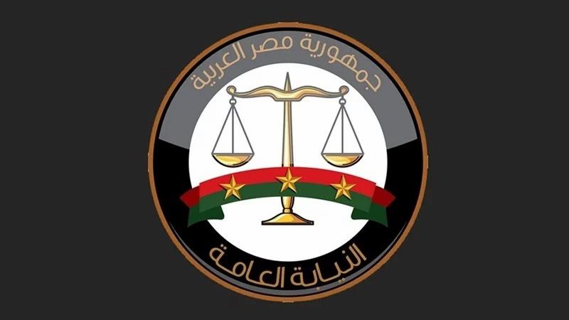 النيابة العامة، فيتو