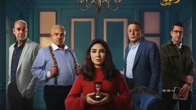 شاهد البوستر الرسمي لمسلسل 