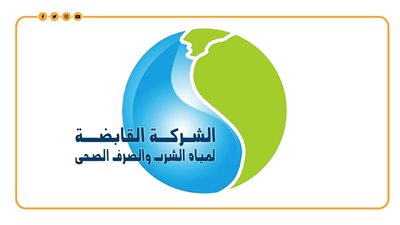 الشروط والمؤهلات المطلوبة للتقديم لوظائف شركة مياه الشرب والصرف الصحي 2025 (إنفوجراف)