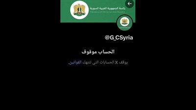 إغلاق حساب الرئاسة السورية على منصة «إكس» 