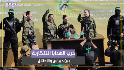 حرب الهدايا التذكارية.. حماس تمنح الأسرى خريطة فلسطين والاحتلال يرد بأساور للأسرى بالعبرية والعربية (فيديوجراف)