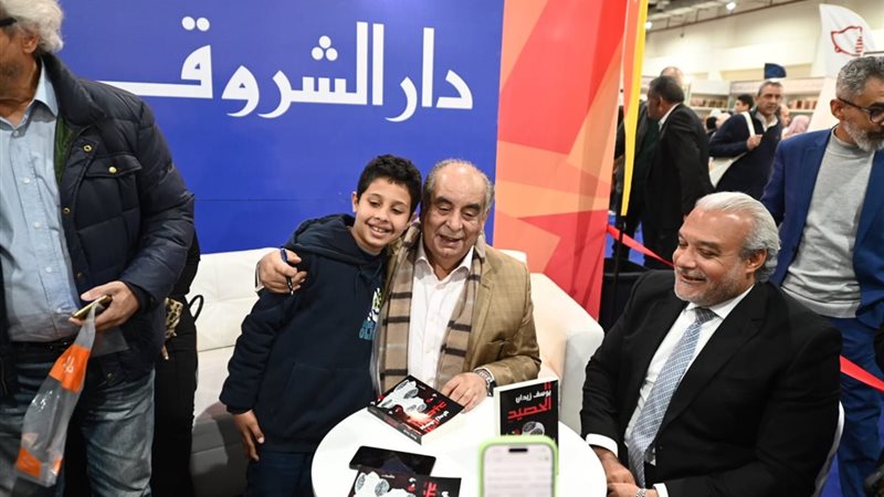 حفل توقيع يوسف زيدان