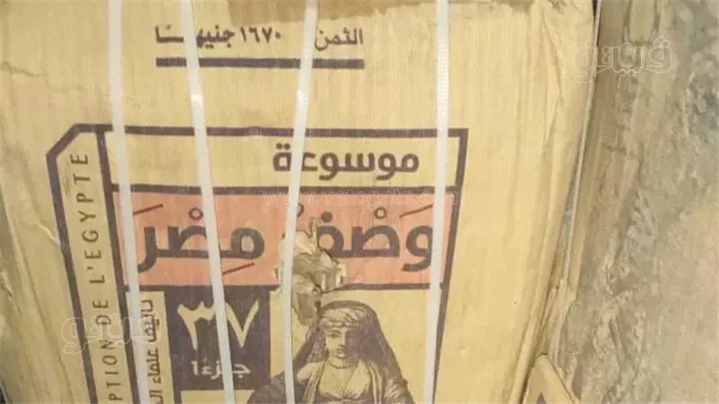 موسوعة وصف مصر، فيتو
