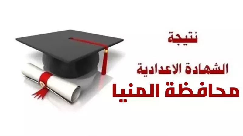 بالاسم ورقم الجلوس،