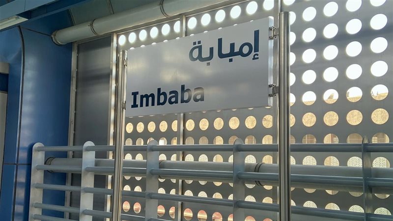 محطة مترو امبابة
