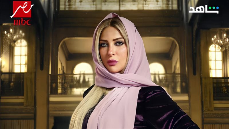 ريم مصطفى، فيتو 