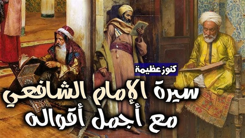 سر انشغال الإمام