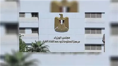 تطور العدالة الاجتماعية في 30 عامًا.. معلومات الوزراء: تراجع عمالة الأطفال إلى 7.8% عالميا.. انخفاض وفيات العمل بأكثر من 10%.. و58% من العمال في وظائف غير رسمية في 2025