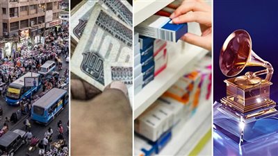 أخبار مصر: مفاجأة في معدلات النمو السكاني، الحكومة تعلن موعد الزيادات الجديدة، قفزة في سعر مستحضر شهير لعلاج الإمساك، قائمة الفائزين بجوائز جرامي