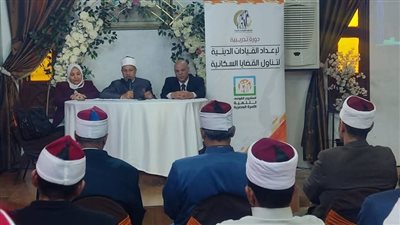 افتتاح الدورة التدريبية الأولى لأئمة الإسماعيلية بالتعاون مع القومي للمرأة (صور)