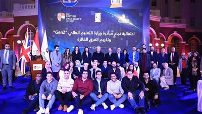 وزير التعليم العالي يشهد حفل تكريم الفرق الفائزة في برنامج 