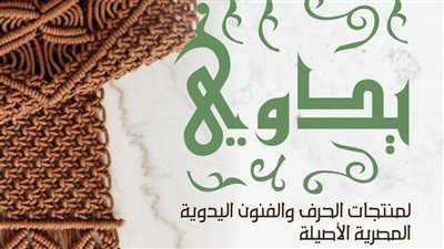 قصر الأميرة خديجة يستضيف معرضا للحرف اليدوية 