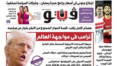 فيتو تكشف في عددها الجديد، ارتفاع جنونى فى أسعار برامج عمرة رمضان