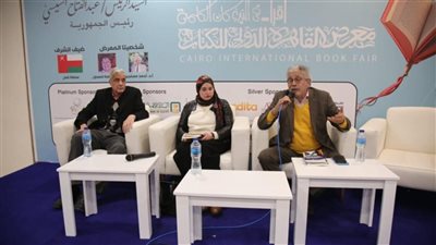 معرض الكتاب يناقش كتاب 