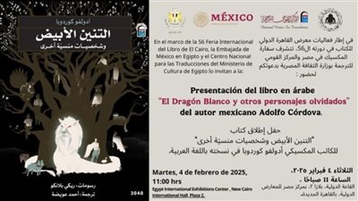 غدًا معرض الكتاب يناقش