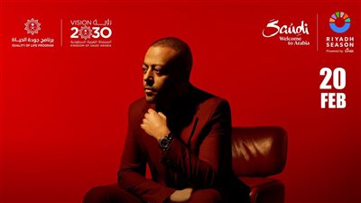 تامر عاشور يحيي حفلا في الرياض 20 فبراير 