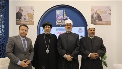 دار الإفتاء تناقش دور الفتوى والعيش المشترك.. المفتي: العلاقة بين المؤسسات الدينية الإسلامية والمسيحية نموذجًا للتعاون المثمر.. والأنبا ارميا: القرآن أَولى اهتمامًا خاصًّا بالتعامل مع أهل الكتاب