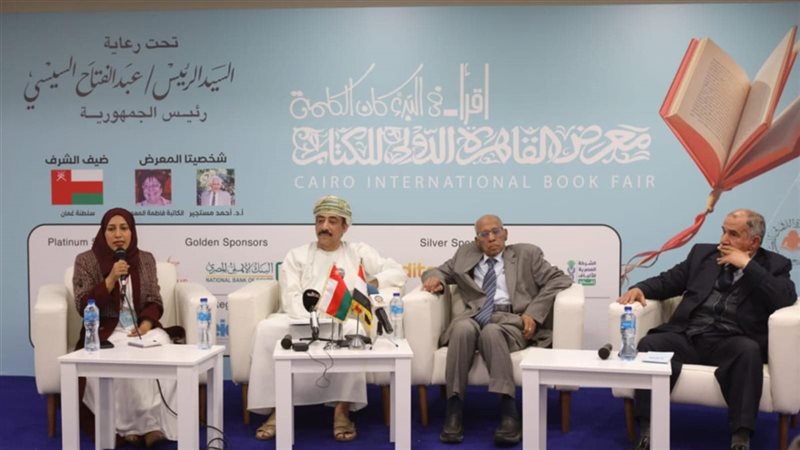 معرض الكتاب، فيتو
