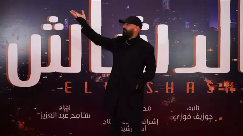 الدشاش 