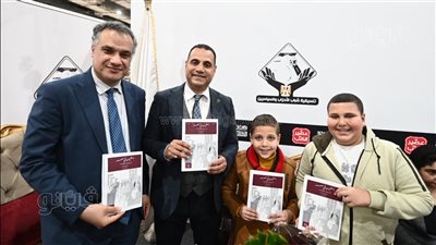 كامل كامل يحتفل بأحدث كتبه 