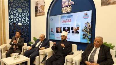 دار الإفتاء تناقش 