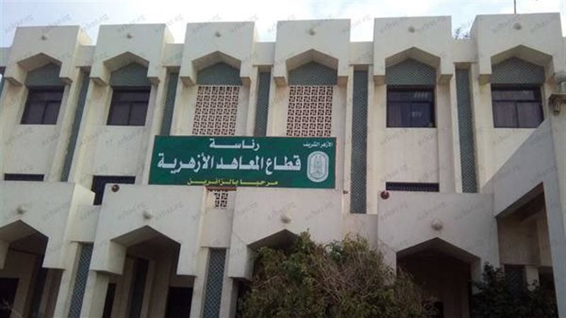 منطقة الغربية الأزهرية