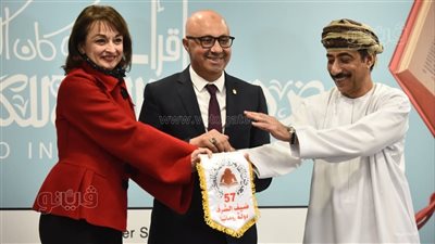 سلطنة عمان تسلم رومانيا شارة ضيافة شرف معرض القاهرة للكتاب 2026